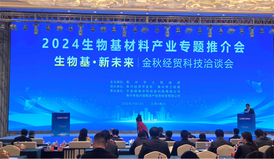 泰州泰兴经开区：布局未来产业 精准发力生物基材料新赛道