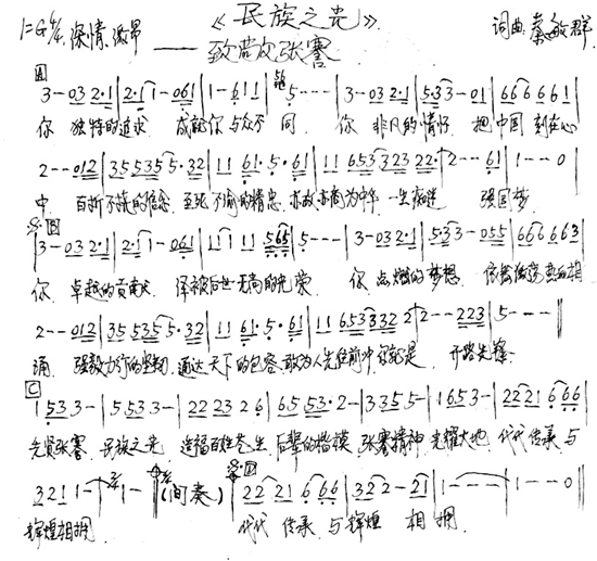 三十載耕耘公益音樂創作 江蘇音樂人秦敏群創作《民族之光》MV