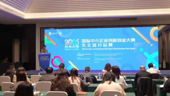 2025“创客中国”国际中小企业创新创业大赛东北亚分站赛决赛在无锡高新区成功举办