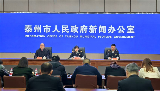 泰州海关新闻发布会通报“十四五”外贸成效_fororder_图片1_副本