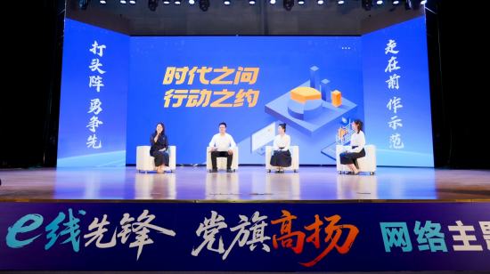 泰州“e线先锋·党旗高扬”网络主题活动举行_fororder_图片 1