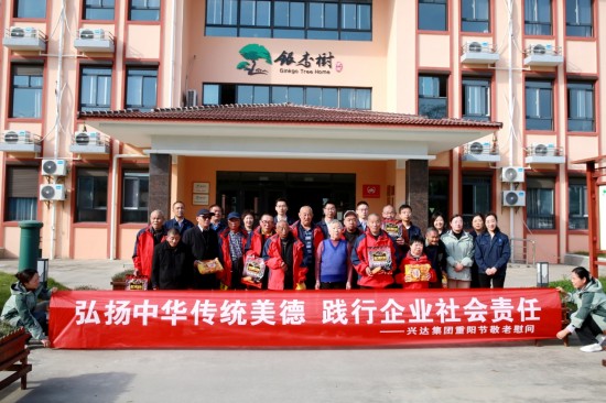 温馨重阳节 江苏“兴达蓝”慰问“夕阳红”_fororder_图片 1