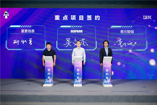 IBM赋能创新中心开业 携手苏州工业园区共赴“数智未来”_fororder_图片16