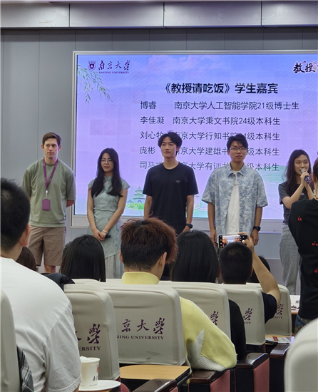 话典籍溯文脉 南京大学《教授请吃饭》线下活动携师生共赴文化之约_fororder_图片17