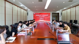 江苏财经职业技术学院“品牌传承与国际传播”产业学院成立大会举行