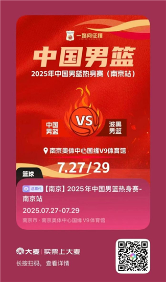 篮球接棒 火力全开！全城热“赛”不停更_fororder_图片5