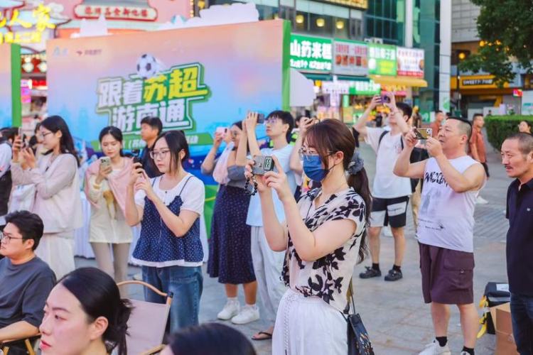 南通文旅“空降”苏州观前街 打响“苏超”暖场战
