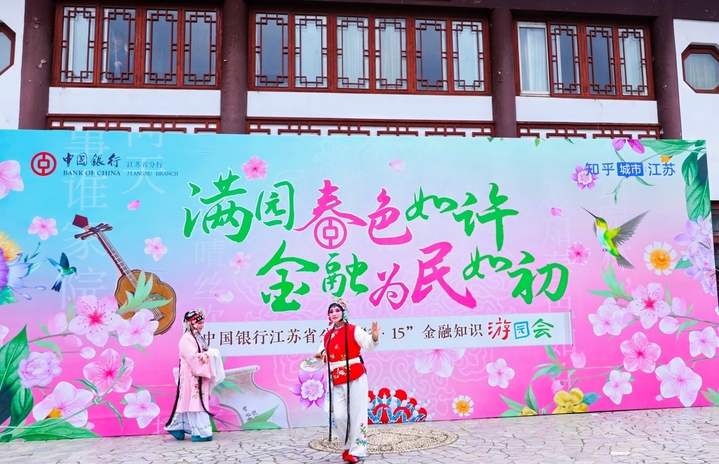 中国银行：坚持人民至上 笔墨含情书写消保为民新篇章