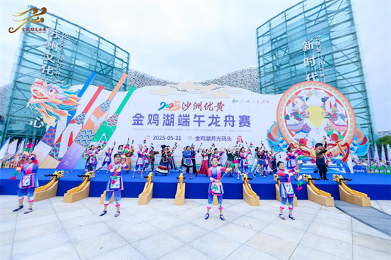 龙腾跃山海 舟载时代梦 2025第十五届金鸡湖端午龙舟赛开赛_fororder_图片5