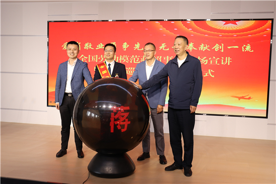 全国劳动模范蒋超事迹首场宣讲暨全区巡回宣讲启动仪式举行_fororder_图片10