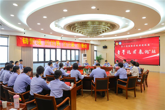 长三角监狱系统青年民警团建联盟交流活动在南京举办_fororder_图片1