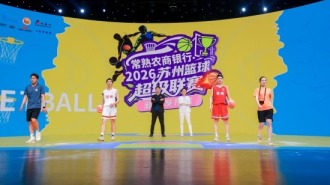 “十方共燃·篮霸苏城”！ 常熟农商银行·2026苏州篮球超级联赛5月10日火热开赛