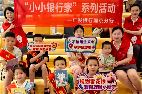 小小金融家 “暑”你最懂钱_fororder_图片1
