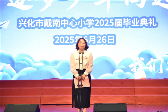 708架纸飞机“放飞”梦想 泰州兴化戴南中心小学举行六年级毕业典礼_fororder_图片10