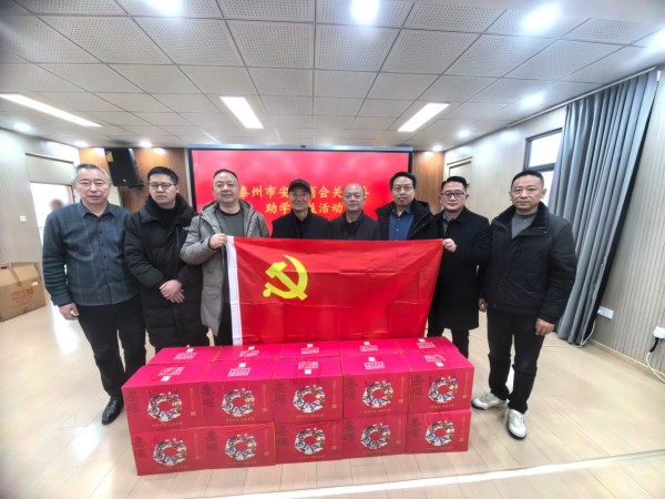 泰州市安徽商会开展助学公益活动_fororder_图片 2