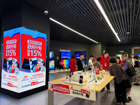 江苏以旧换新补贴品类扩容 京东线下门店开启惠民换新