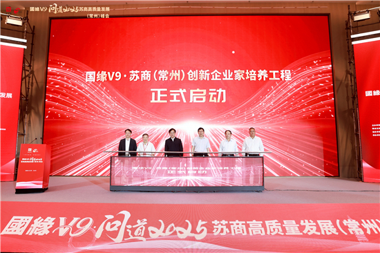 400多位苏商常州论剑共谋产业“破立”之道_fororder_图片26