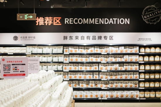 盐城首家“胖永辉”7月31日启幕 打造苏北零售品质新标杆_fororder_图片 4