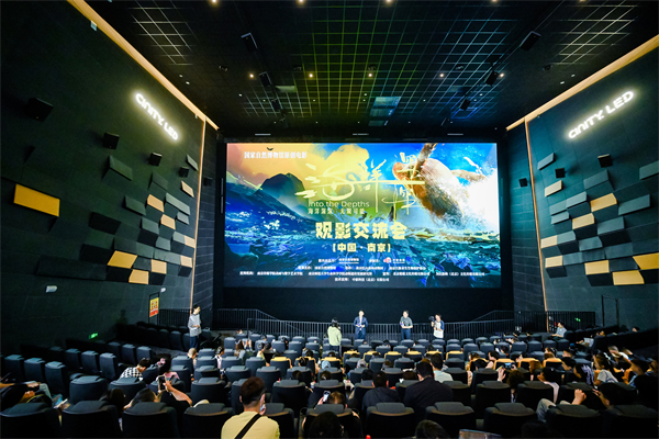 《海洋深深》南京交流会举行 聚焦生物多样性保护唤起生态回响_fororder_23