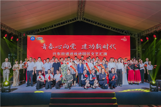 南通市通州区兴东街道举办“青春心向党 建功新时代”送戏进园区文艺汇演_fororder_图片3_副本