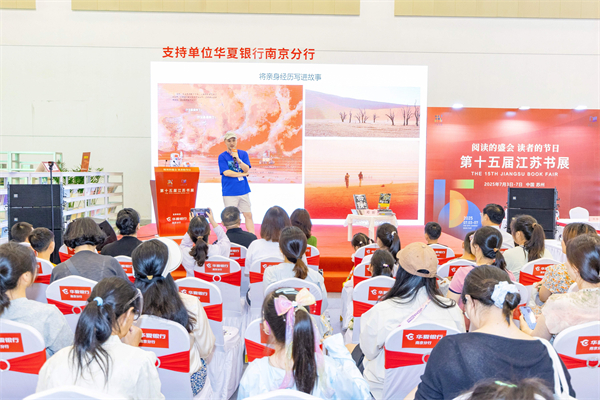 江苏书展中的绘本“动”起来了 中天乐萌“我的中国航天课”受青睐_fororder_6