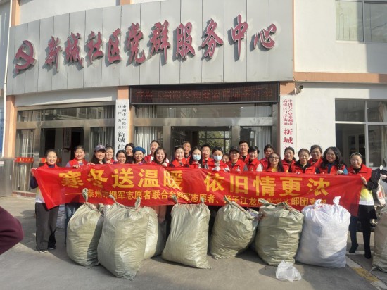 暖冬助困·情系玉树 新城社区开展“青海玉树山区暖冬物资”公益运送行动