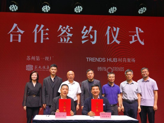 苏州第一丝厂迎来线下“时尚+”空间“Trends Hub时尚聚场”_fororder_图片 1