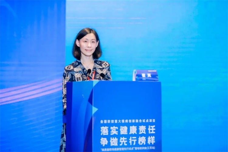 美年健康协办的“高质量职场健康管理先行试点”第三场落地培训会在南京成功举办