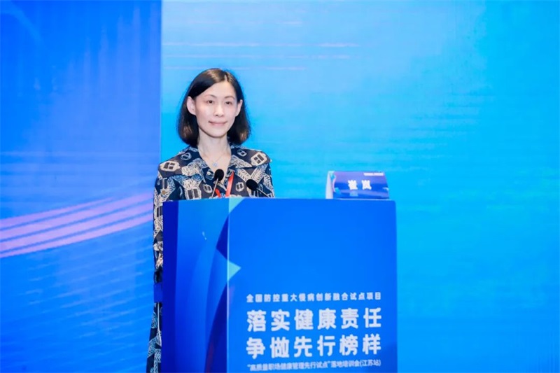 美年健康协办的“高质量职场健康管理先行试点”第三场落地培训会在南京成功举办