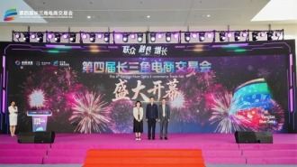 近 300 家企业集结 第四届长三角电商交易会在南京启幕线上线下双轨联动