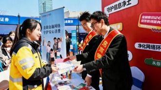 江苏金融系统2026年“3·15”金融消费者权益保护教育宣传活动在南京举行