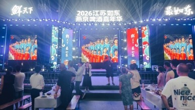 “苏超”热浪引爆如东夏夜 啤酒嘉年华“第二现场”燃动全城