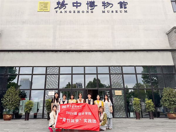 南京艺术学院“青竹筑梦”实践团赴扬中：对话竹编匠心 传承非遗文脉_fororder_14