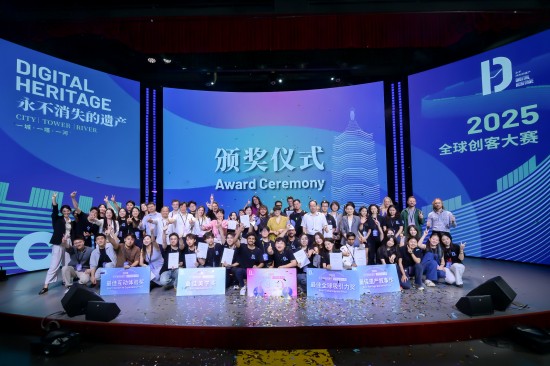 数智赋能文明永续 南京“永不消失的遗产”创客大赛入选乌镇峰会精品案例_fororder_图片 4