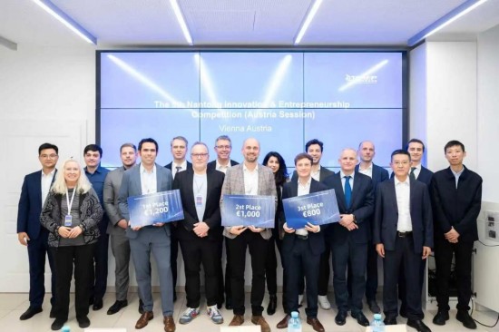 中奥苏通生态园十周年成果展暨第五届南通江海英才创新创业大赛（奥地利赛）在维也纳成功举办_fororder_图片 1