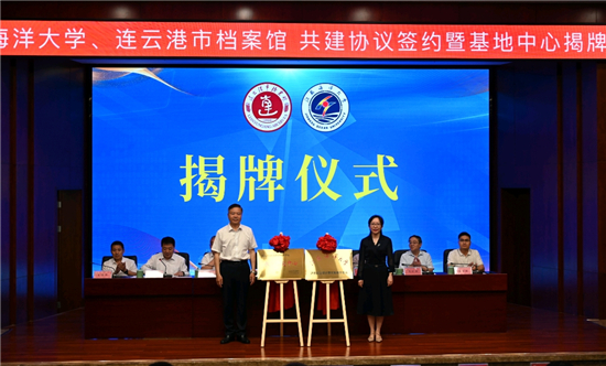 连云港市档案馆携手江苏海洋大学马克思主义学院共建教学实践基地_fororder_图片6