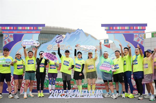 2025泰州马拉松举办 西藏曲水文化特色活动成亮点_fororder_5
