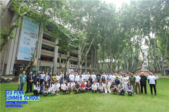 名校携手跨国研学 东南大学-宾夕法尼亚大学2026国际暑期学校正式启动