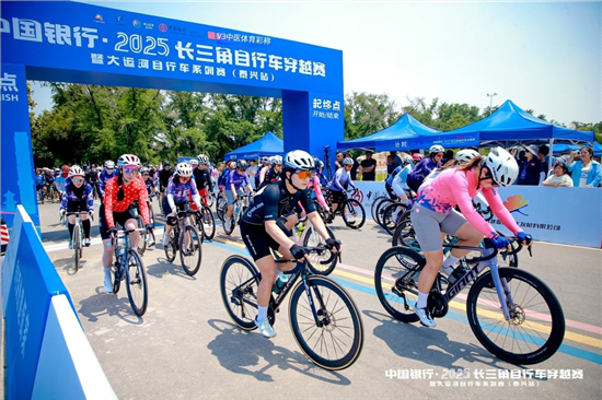 中国银行·2025长三角自行车穿越赛暨大运河自行车系列赛（泰兴站）火热呈现​_fororder_微信图片_20250526102136