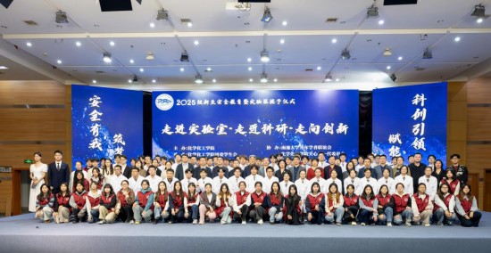 南通大学化学化工学院举行2025级新生安全教育暨实验服授予仪式_fororder_图片 2