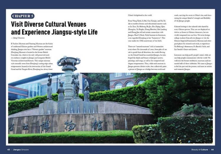 “水韵江苏”Jiangsu Glimpses文旅指南@你：沉浸触摸美的人文