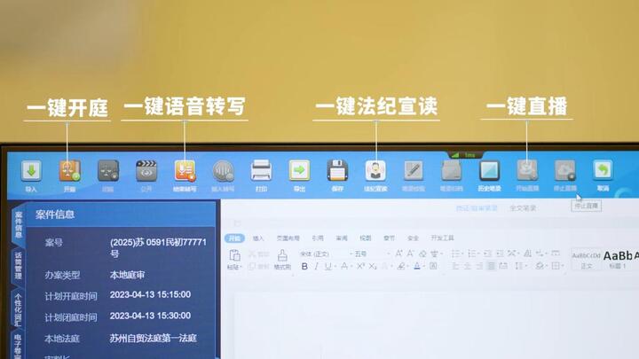 三年审结各类知识产权案件3689件 苏州园区法院自贸区法庭以司法赋能“新引擎”_fororder_Z4jzyStmvRCSaLWOS6gyQujJ