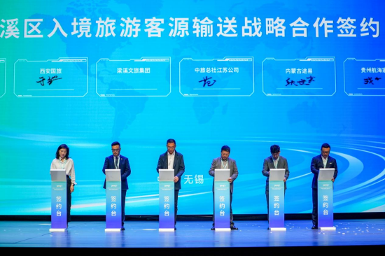 2025“今夜梁宵”第二届境内外旅行商对接会暨无锡入境旅游产品推介会成功举办_fororder_图片 3