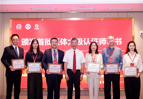 2025江苏省整合医学研究会运动能量疗愈专委会年会暨学术研讨会举行_fororder_图片2