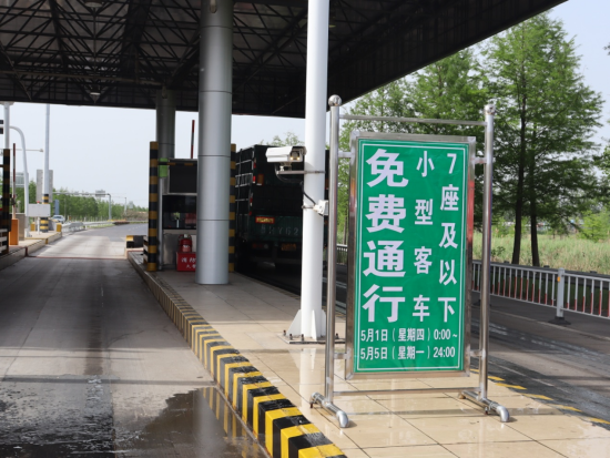 徐州市公路部门“六强化”护航“五一”假期出行_fororder_图片 2