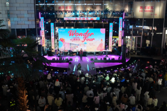 四载相伴暖民心 江北虹悦城跨年夜书写文商旅融合新篇章_fororder_IMG_1471