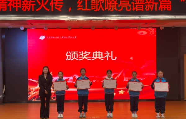 南信大附小2025年红歌合唱比赛圆满落幕_fororder_2_副本