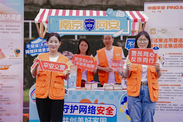 平安义警闪耀金陵 警民同心共筑平安_fororder_5