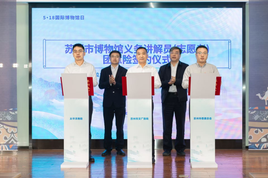苏州丝绸纹样数据库发布，系统首次在博物馆馆藏文物数字采集中应用_fororder_图片 3