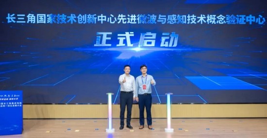 第四届长三角集成电路工业应用一体化发展大会在无锡锡山举行_fororder_图片 2
